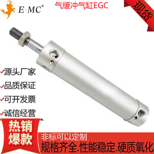 气缓冲EGC迷你气缸亿太诺