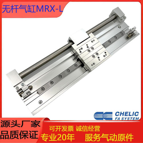 气立可磁偶式无杆气缸MRX-L
