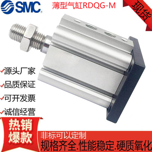 SMC型薄型后法兰气缸RDQG-M外牙