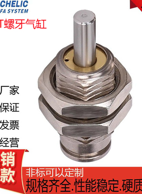 CHELIC气立可NA2系列螺牙型气缸NA2B/NA2S/NA2T6/10/12*5*10*15-B