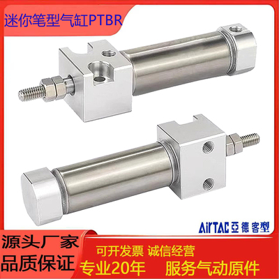 亚德客PTBR笔型迷你气缸磁性