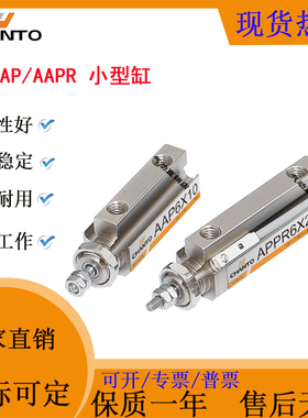 CHANTO长小型标准气缸AAP/AAPR6X5X10X15X20/10X5X10X15X20X30/