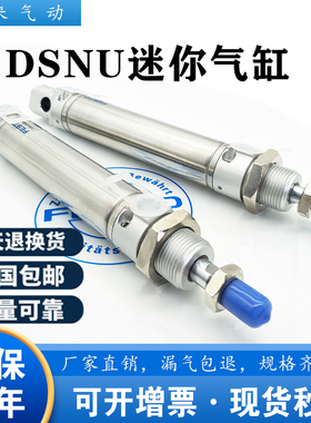 费斯托气缸DSNU-8-10-12-16-20-25-32-40-50-75-100-160-P-A