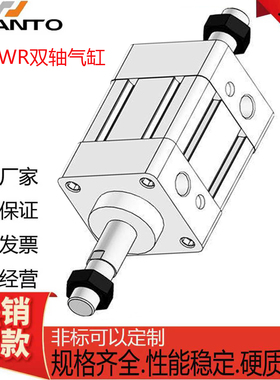 CHANTO长拓双轴标准气缸AQ2W/AQ2WR32/40/50/63/80/100X25X50X100