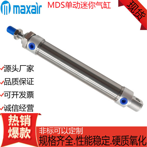 迈斯艾尔单动气缸MDS/MDT磁性