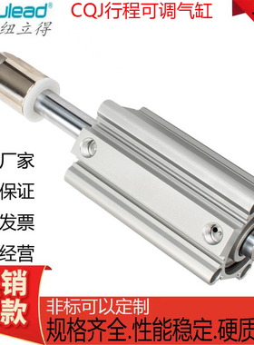 Pneulead纽立得薄型气缸CQ可调型CQJ/125/160-10-20-50-75-100-SB