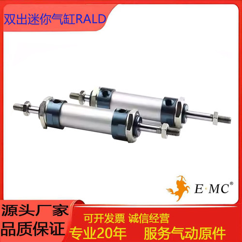 RALD16双出迷你气缸RALD20/25/32