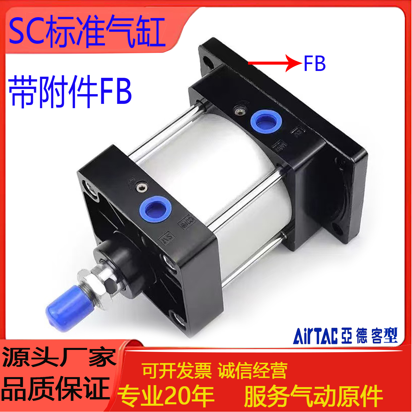 SC标准气缸小型气动大推力SC32X40X50X63X75X100X125X150X75-S-FB