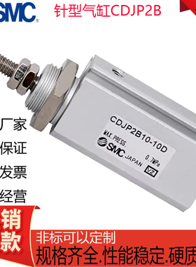 SMC针型气缸CJP2F/CJP2B/CDJP2B/6/10/16-5-10-15-20-25-30-35-40