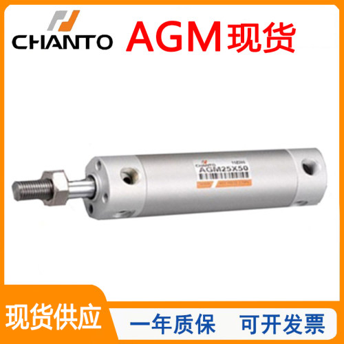 CHANTO长拓高强度型气缸AGM20/25/32/40/50/63/25X50X100X150X200