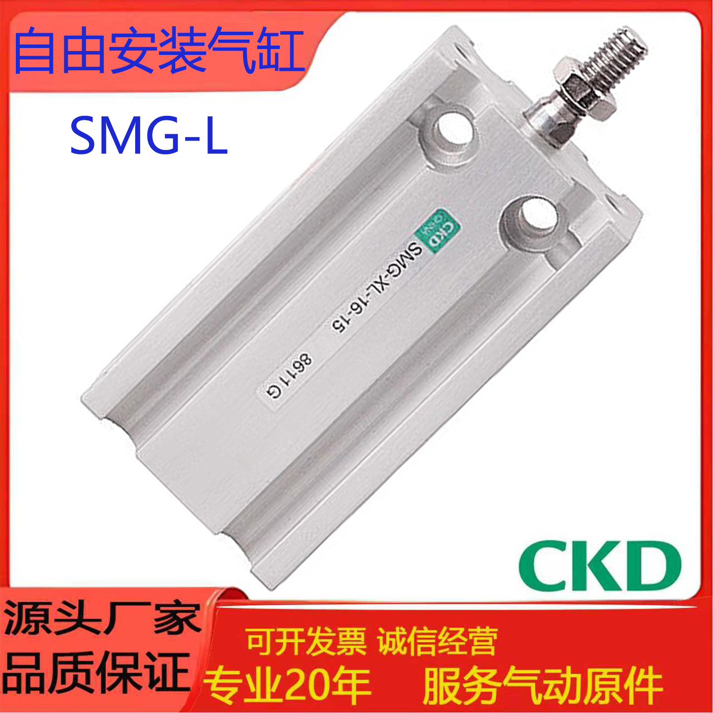 CKD气缸SMG-L-6-SMG-10-16-20