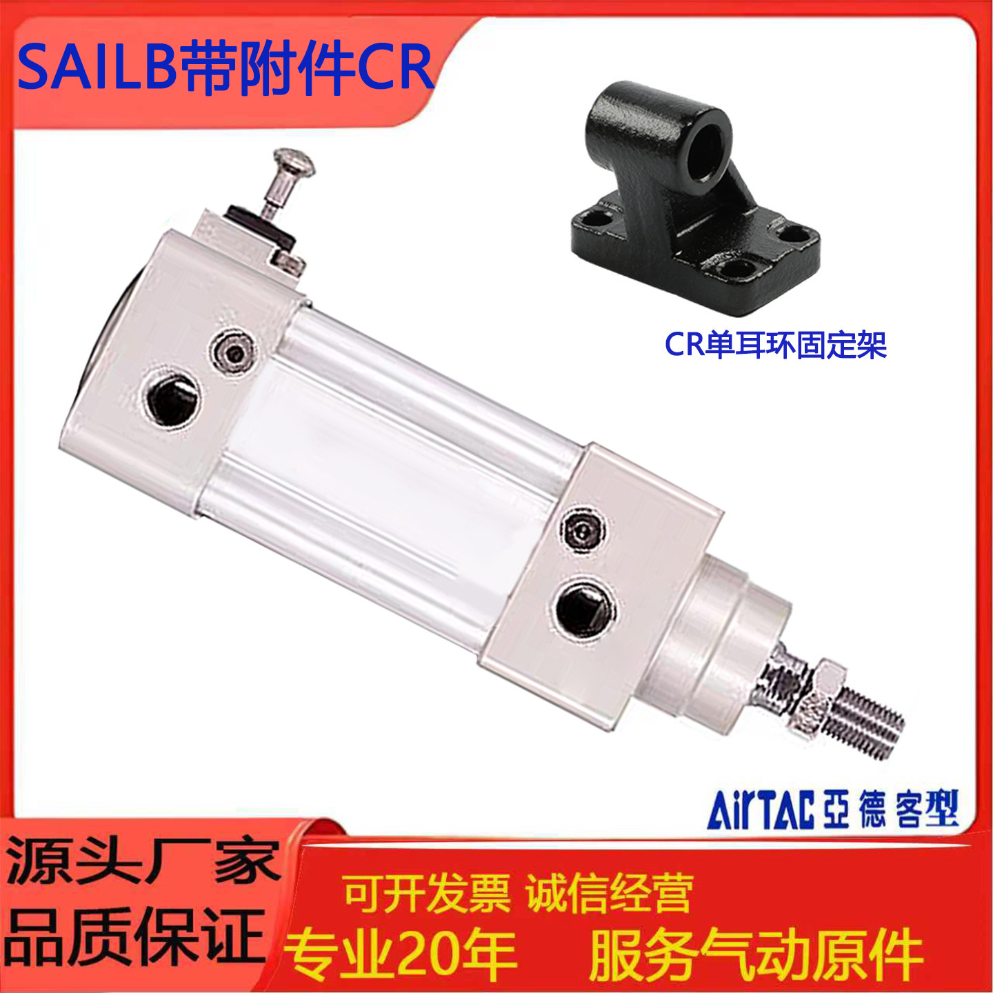 亚德客型带锁气缸SAILB-CR