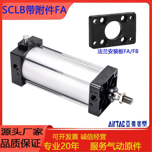 亚德客SCLB后锁气缸带附件