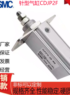 SMC面板型针型气缸CJP2F/CDJP2F6/10/16-5-10-15-20-25-30-35-40D