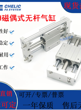 气立可/MRH磁偶式无杆气缸6/10/15/20/25/32*100*200*300*400*500