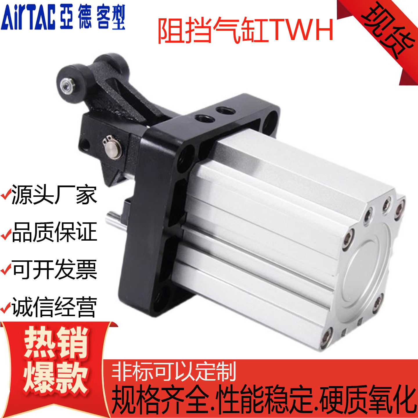 流水线标准型阻挡气缸TWH20/25/32/40/50/63/80/15X20X30X40S-L/K,标准件/零部件/工业耗材,气缸,淘宝优惠券,粉丝福利购,淘宝优惠卷