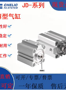 气立可JD12X10X16X20X25X15X32X30X40X50X60X70X75X80X100-B-SD/2