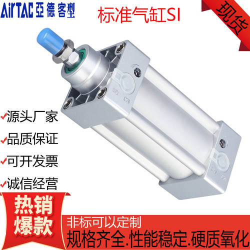 亚德客型材标准气缸SI32/40/50