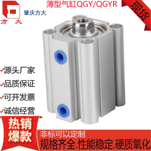 QGY/QGYR薄型气缸方大型带磁外牙
