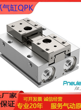 Pneulead纽立得夹爪气缸QPK20-20/QPK20-40/QPK20-80R-2SR-QPK80R