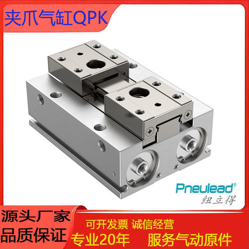 Pneulead纽立得夹爪气缸