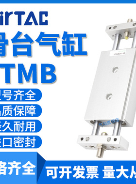 双轴双杆可调行程滑台气缸STMB10/16/20/25X25X50X75X100X150X200