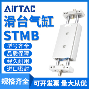 双轴双杆可调行程滑台气缸STMB10/16/20/25X25X50X75X100X150X200
