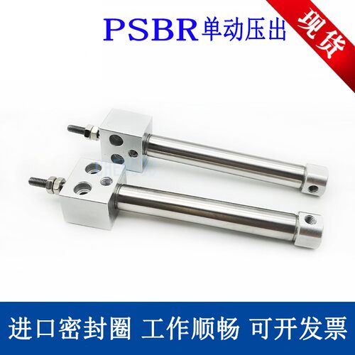 PSBR迷你气缸单动压出