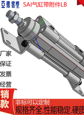 SAI-LB亚德客型标准气缸SAI32/40/50/63/80/100X25X50X75X100S-LB