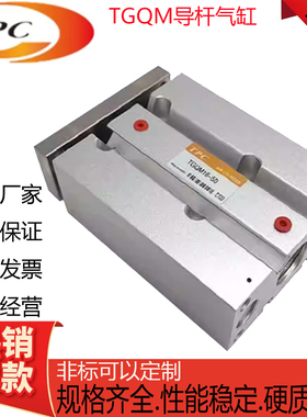 TPC薄型导杆气缸AGL/AGM/TGQM/12/16-10-15-20-25-30-50-100-W13S
