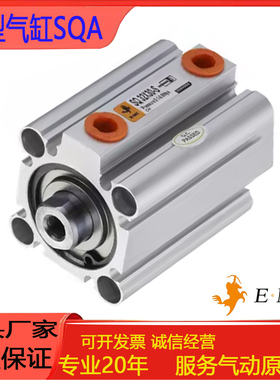 SQA12亿太诺薄型气缸SQA16/20/25/32/40/50/63/80X10X20X30X50-SM