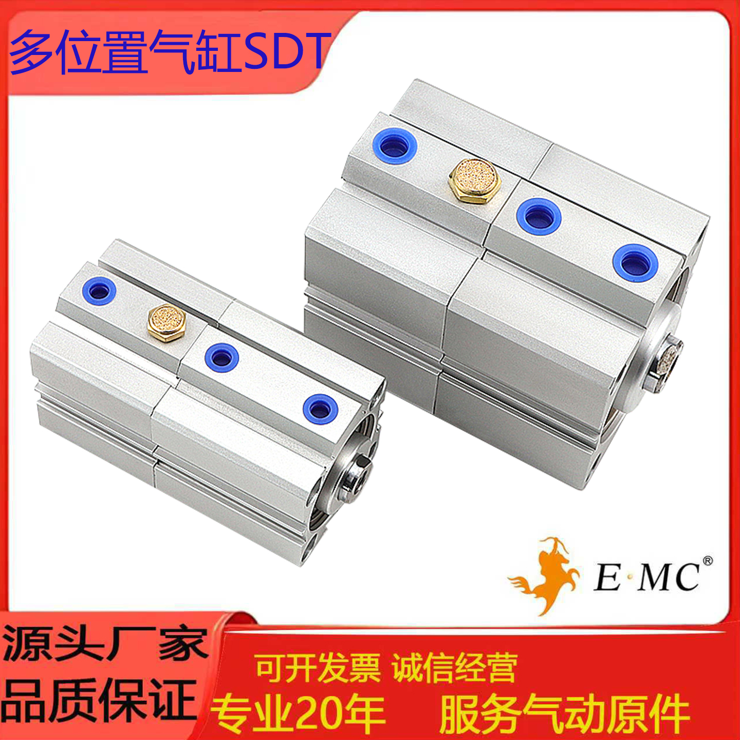 亿太诺SDT多位置气缸磁性可定制