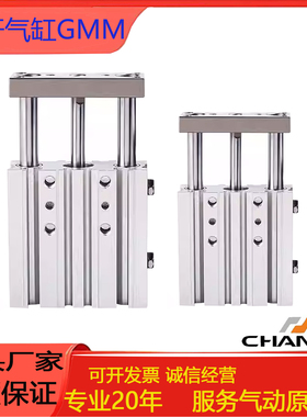 CHANTO长拓气缸GMM12/16/20/25/32/40/50/63/10X25X30X75X100X200