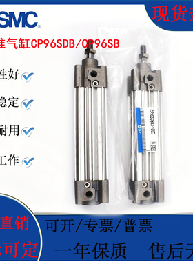 SMC标准气缸CP96SDB/CP96SB32/40/50/63/80/100-10-25-50-75-100C