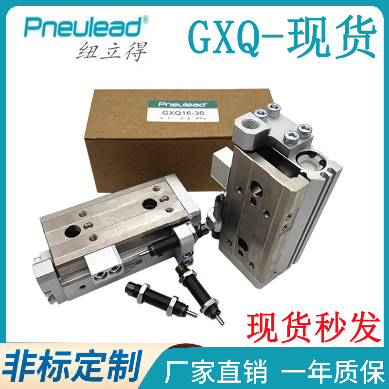 滑台气缸GXQ6/8/12/16/20-10-20-50-75-100-A-AS-B