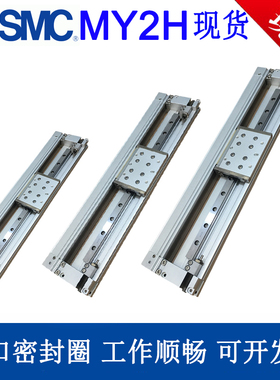 SMC机械无杆气缸MY2H/MY2HT16/25/40/100-200-300-400-500-1000-L