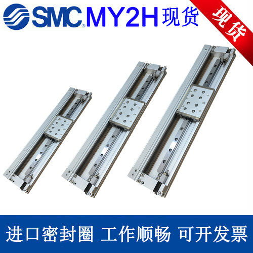 MY2H/MY2HT无杆气缸SMC长行程