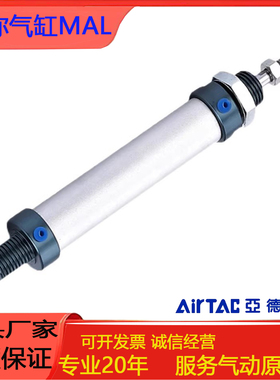 MAL16迷你气缸MAL20/25/32/40/50/63X50X75X100X150X200X250-S-CA