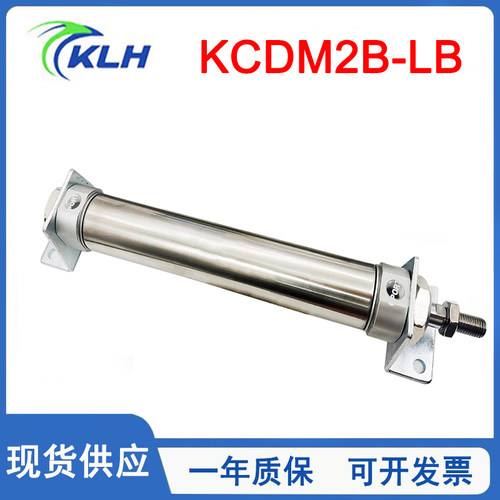 KCM2B/KCDM2B气缸金龙发脚架固定