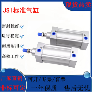 JSI标准气缸32 100X50X75X100X125X150X200X300X500S