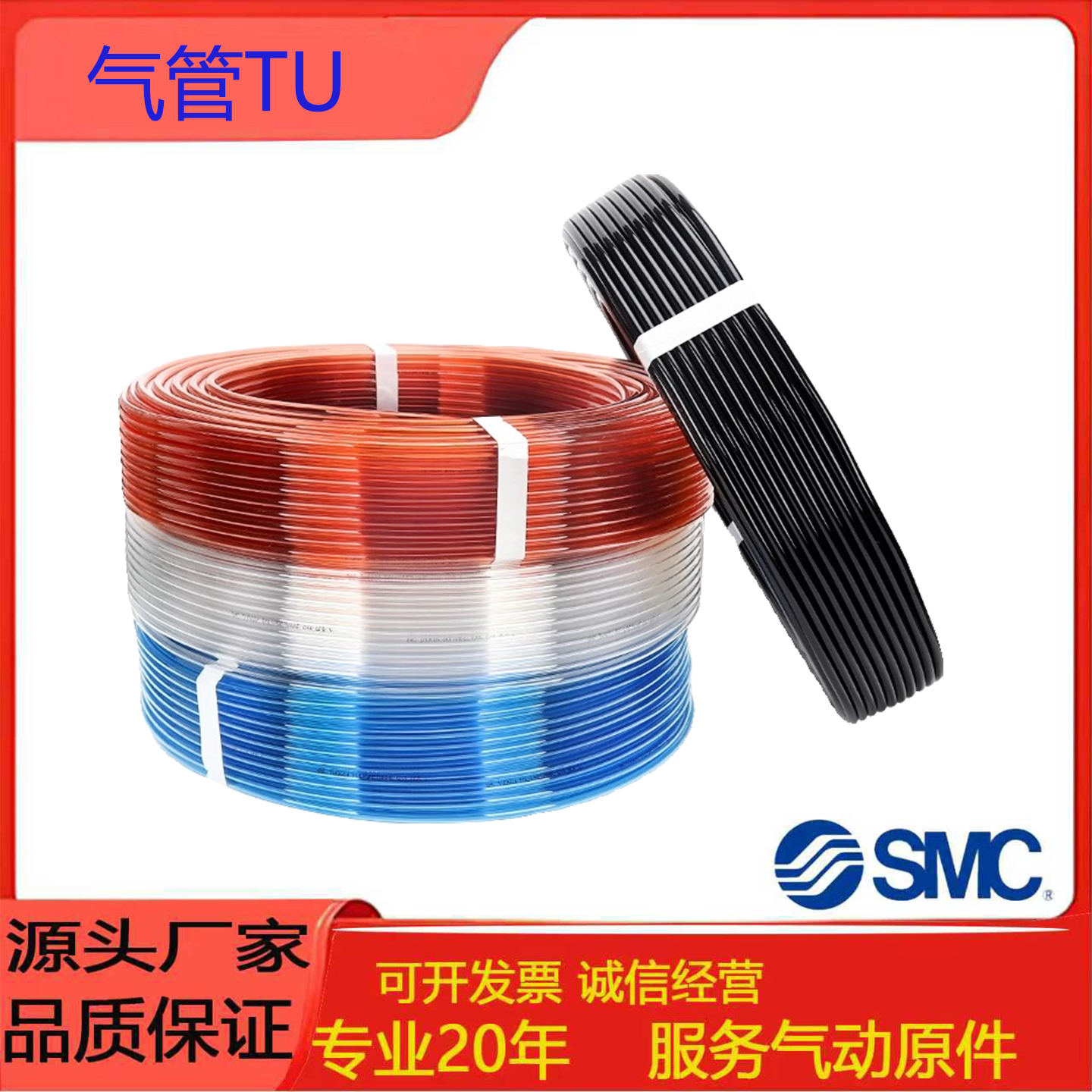 SMC型气管TU0425BU/0604C/0805B