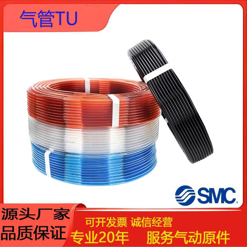 SMC型气管TU0425BU/0604C/0805B