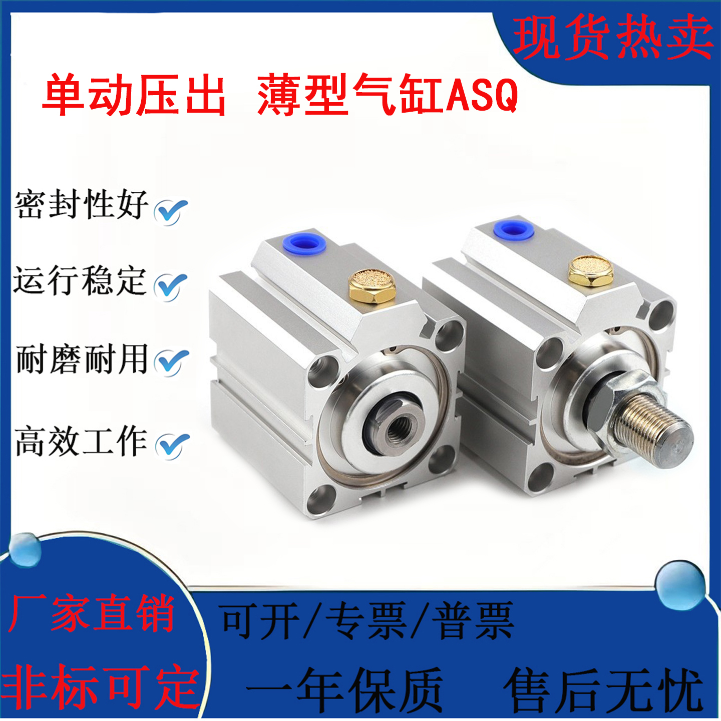 薄型气缸ASQ/ATQ单动压出压回