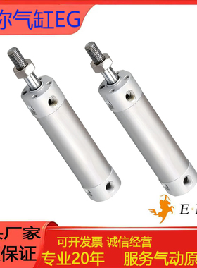 EMC亿太诺铝合金迷你气缸EG20/25/32/40/50/63X50X75X100X150-S-M