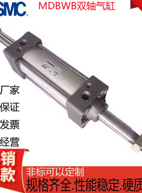SMC标准双出气缸MBWB/MDBWB/32/40/50/63/80/100-50-100-125-200Z