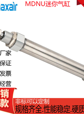 迈斯艾尔MDN迷你气缸U型尾MDNU12/16/20/25/32/40/25-50-75-100SE