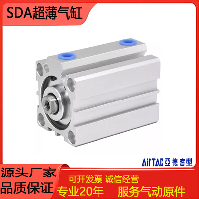 薄型气缸SDA12/16/20/25/32/40/50/63/80X5X10X20X25X50X75X100SB