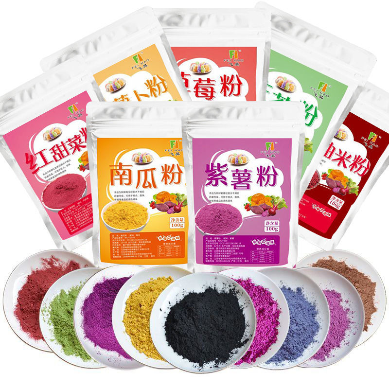 天然果蔬粉可食用色素紫薯南瓜