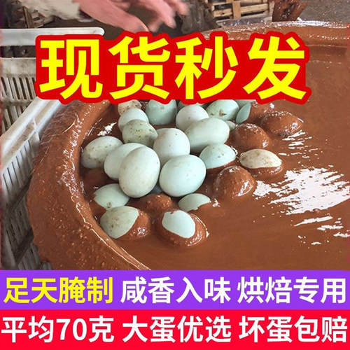 农家咸鸭蛋新鲜黄泥腌制流油红心