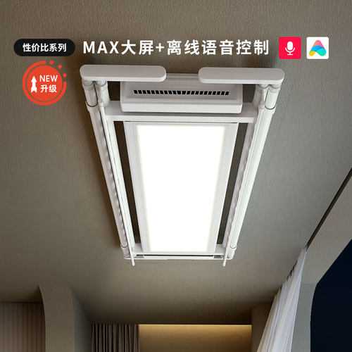盼盼电动晾衣架智能遥控